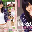 キャットウォーク ポイズン DV 16 ～いいなり。～ : 小泉のぞみ