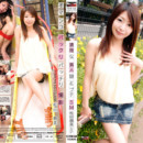 レッドホットジャム Vol.277 ～清楚な素人娘とプチSM～ : 松田朋美