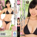 新人＊専属！！ セックスが好きで応募してきた現役女子大生がAVデビュー！！ 峰エリ