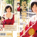 現役女子大生 ショートカットの文化系美少女処女喪失 斉藤みずき