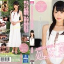 お嬢様の新品オマ○コ処女喪失 道重咲